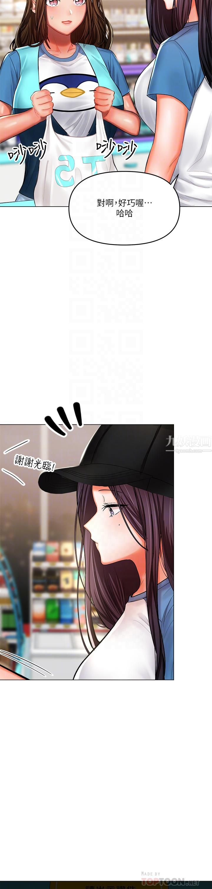 干爹,请多指教第19话-用奶把衣服撑大!