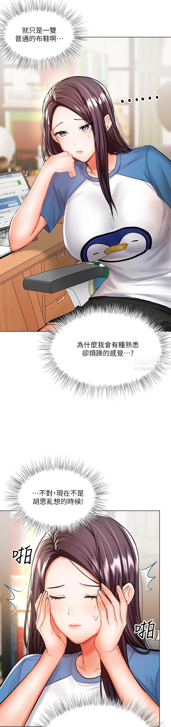 干爹,请多指教第19话-用奶把衣服撑大!