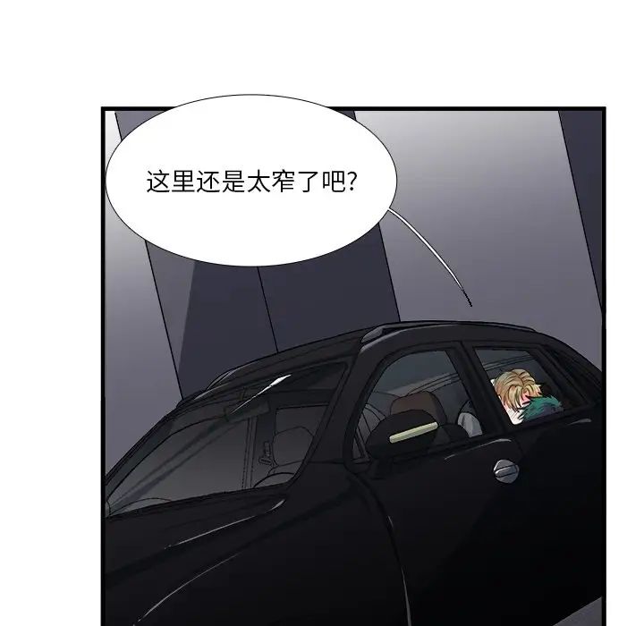 似同非同第11话
