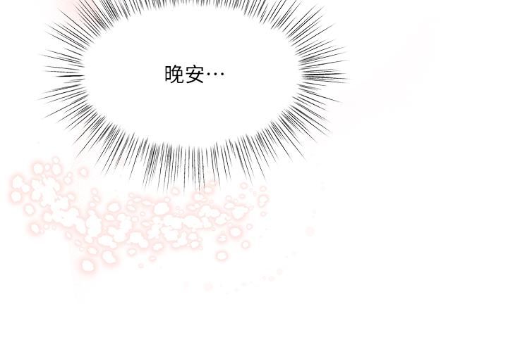 干爹,请多指教第19话-用奶把衣服撑大!