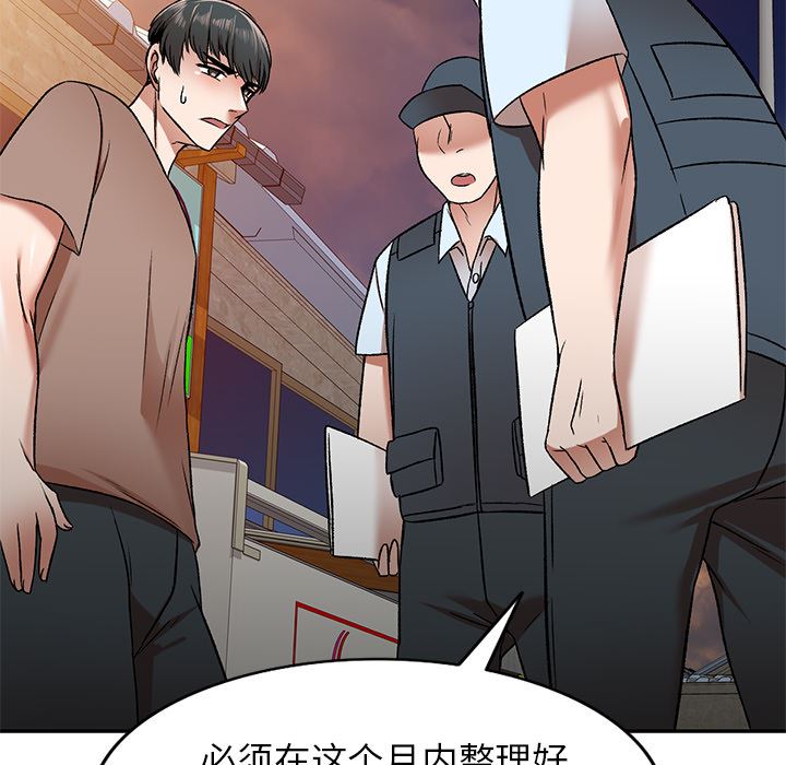 我的美女媳妇第1话