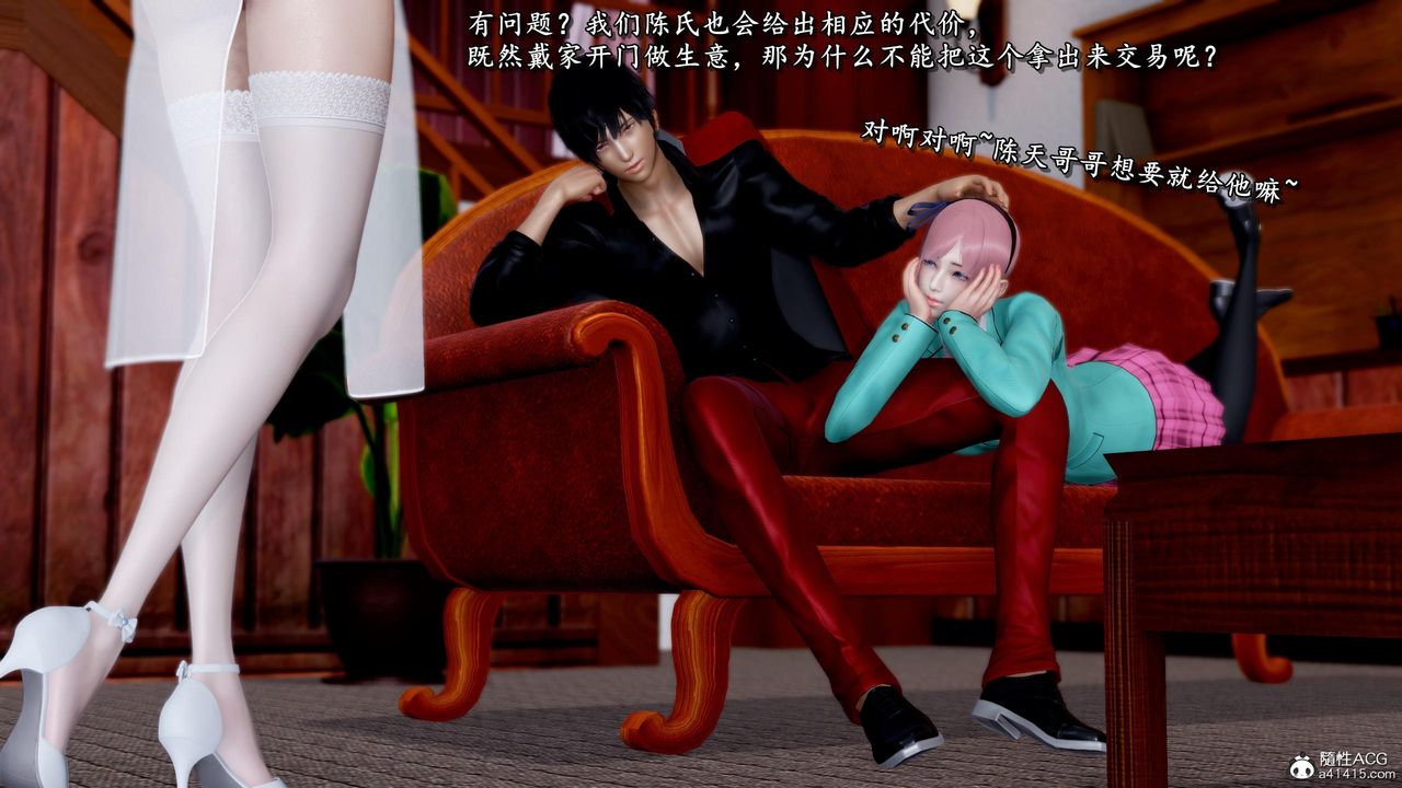 [3D]奴役三界第37话