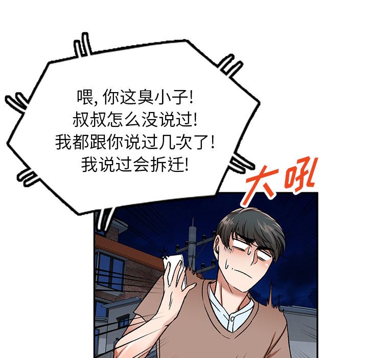 我的美女媳妇第1话