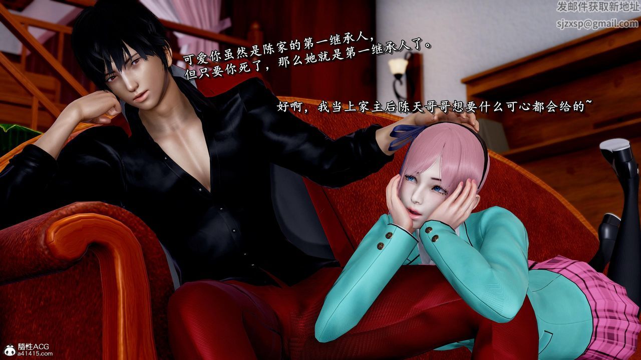 [3D]奴役三界第37话