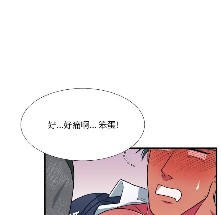 似同非同第11话