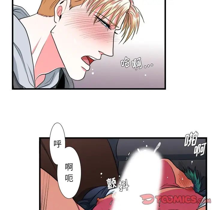 似同非同第11话