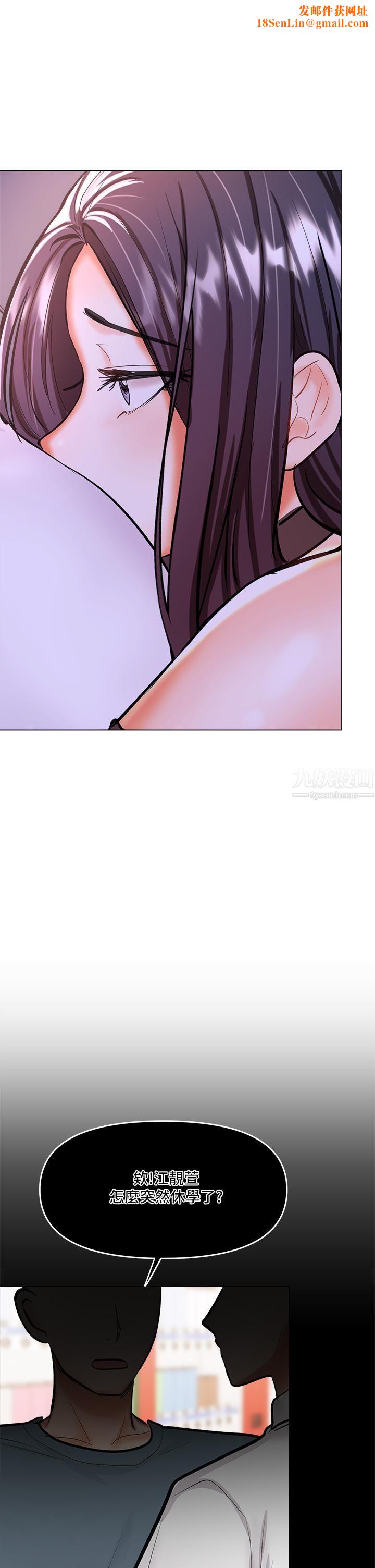 干爹,请多指教第20话-火辣的性感战袍