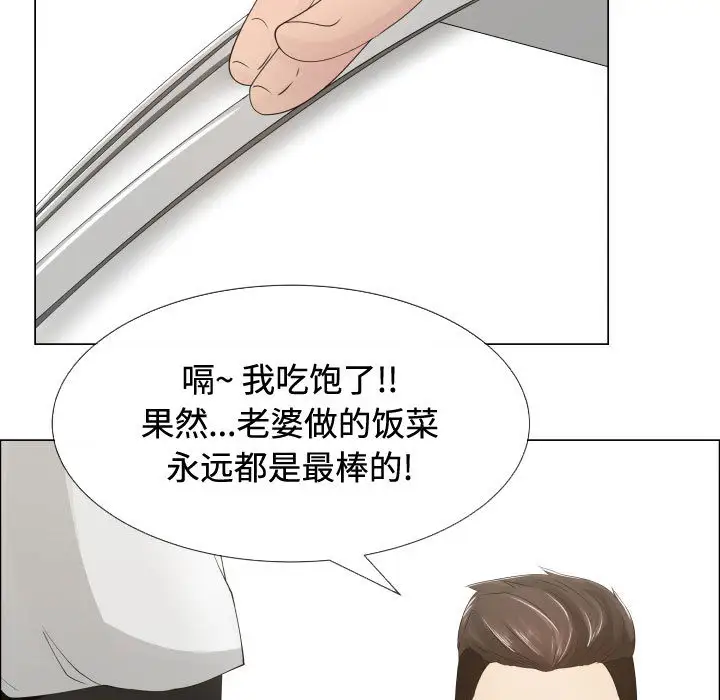 只为满足你第13话