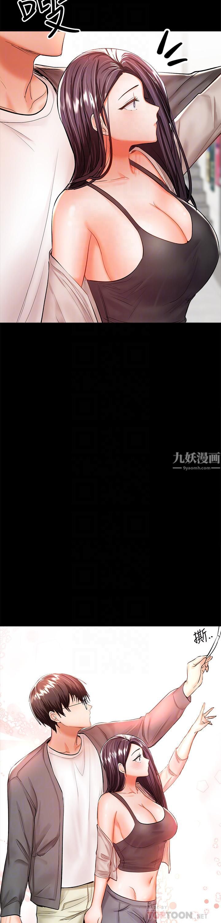 干爹，请多指教第20话-火辣的性感战袍