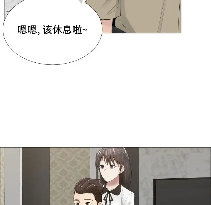 只为满足你第13话