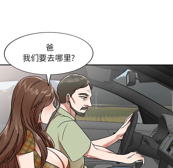 我的美女媳妇第1话