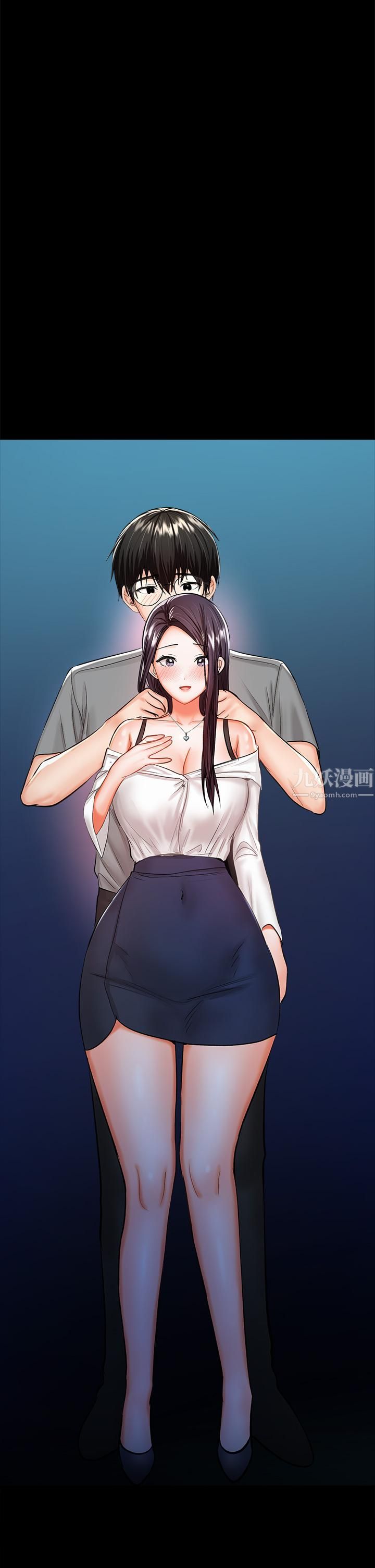 干爹,请多指教第20话-火辣的性感战袍