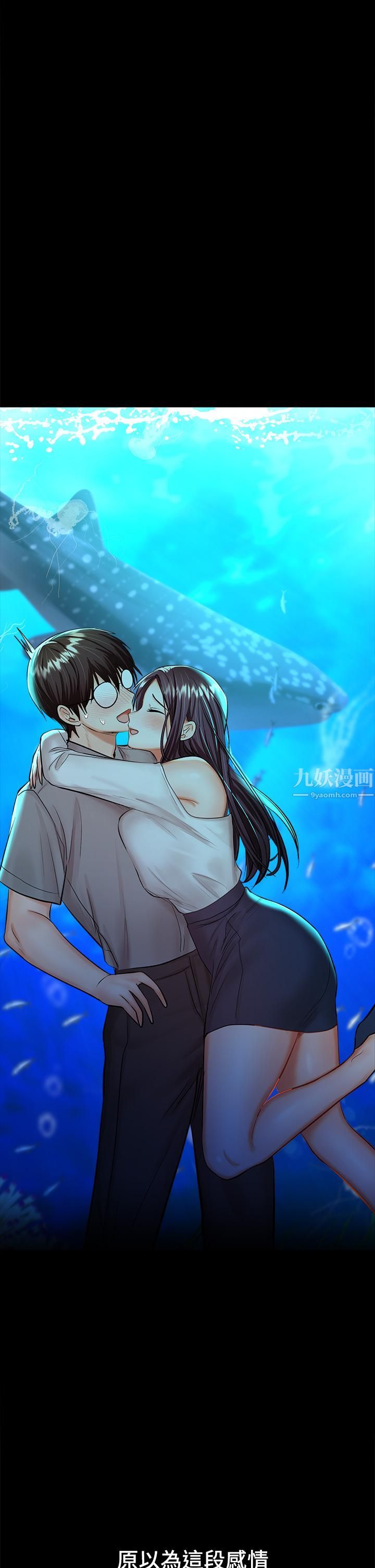 干爹，请多指教第20话-火辣的性感战袍