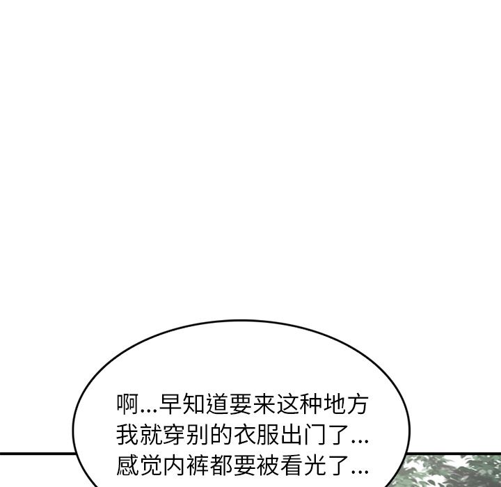 我的美女媳妇第1话