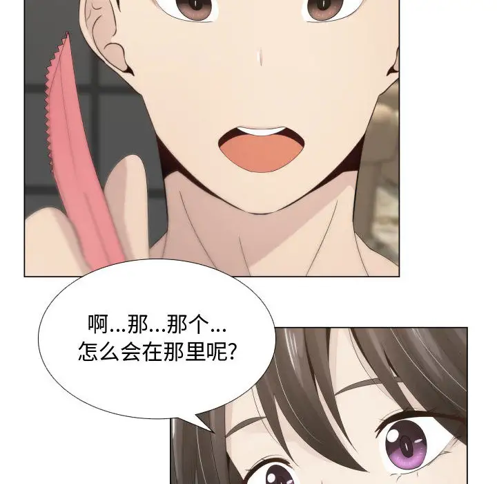 只为满足你第14话