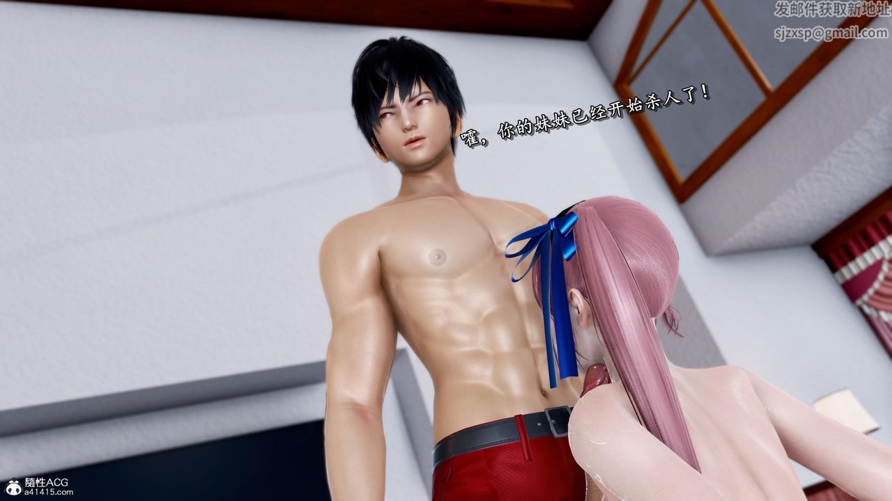 [3D]奴役三界第37话