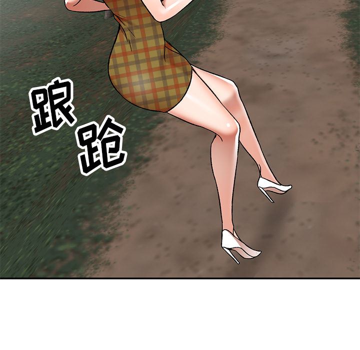 我的美女媳妇第1话