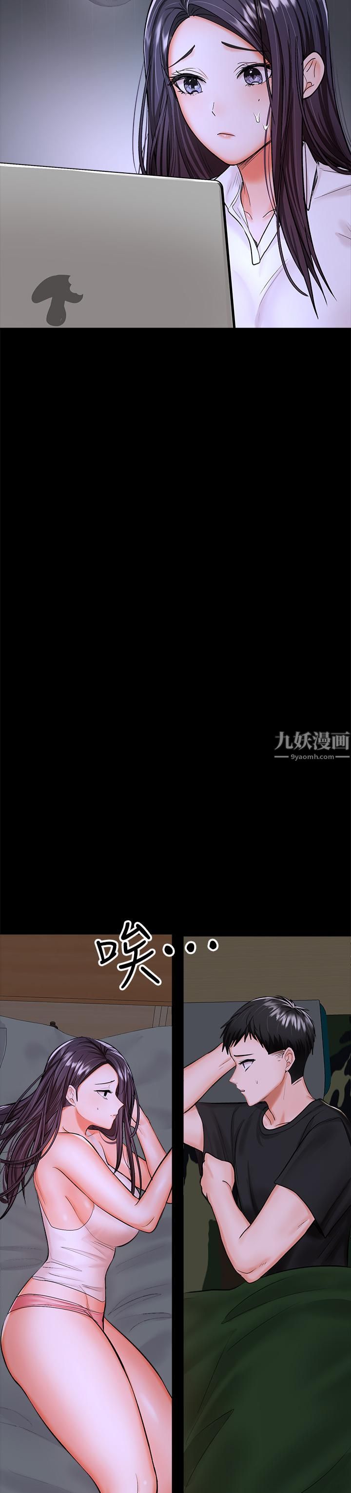 干爹，请多指教第20话-火辣的性感战袍