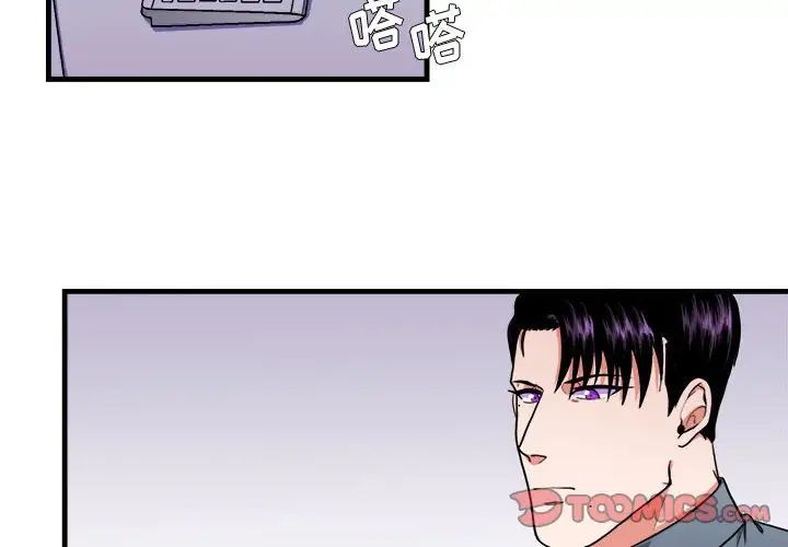 似同非同第13话