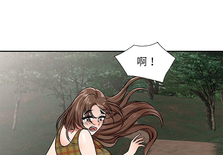 我的美女媳妇第2话