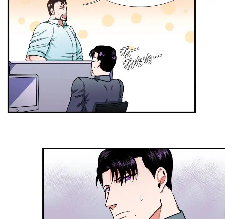 似同非同第13话