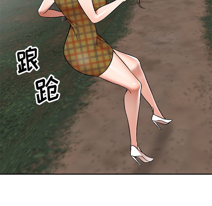 我的美女媳妇第2话