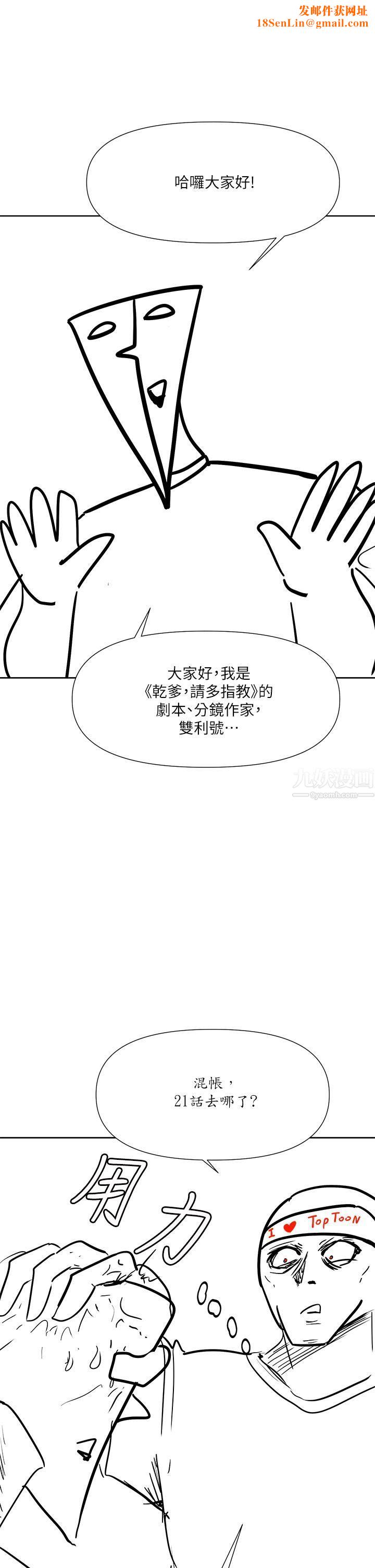 干爹,请多指教休刊公告1