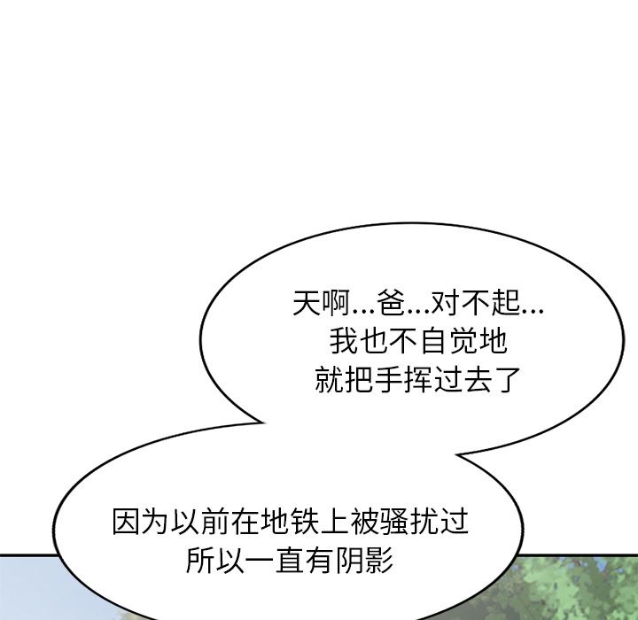 我的美女媳妇第2话