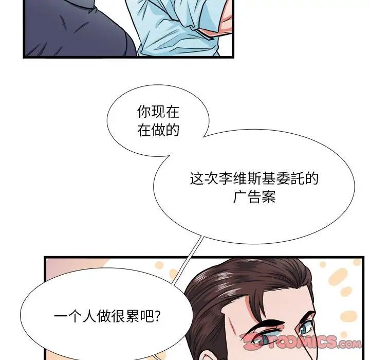似同非同第13话