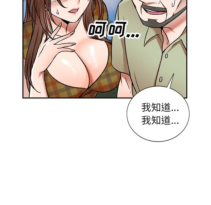 我的美女媳妇第2话