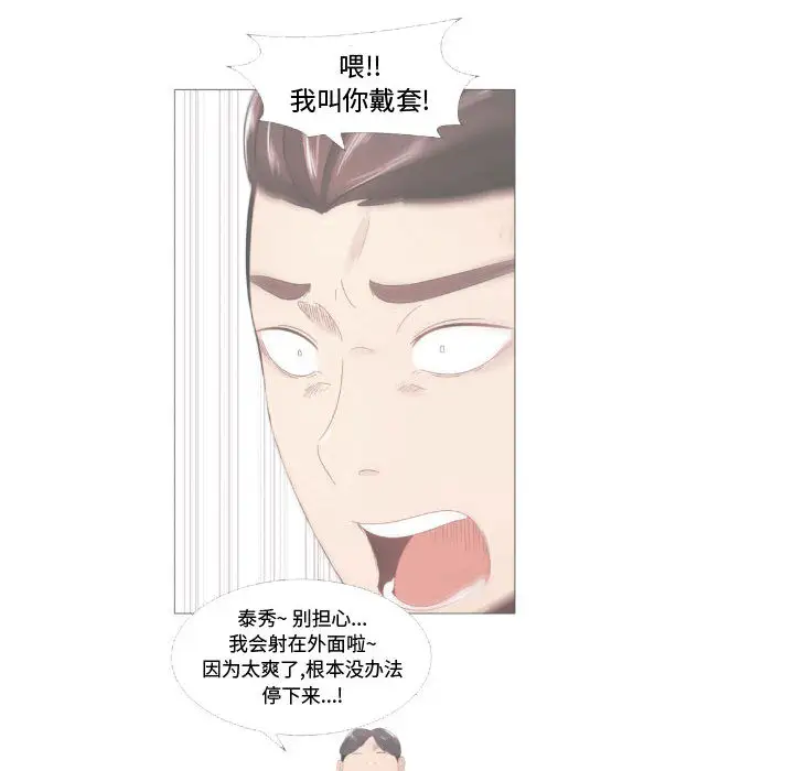 只为满足你第14话