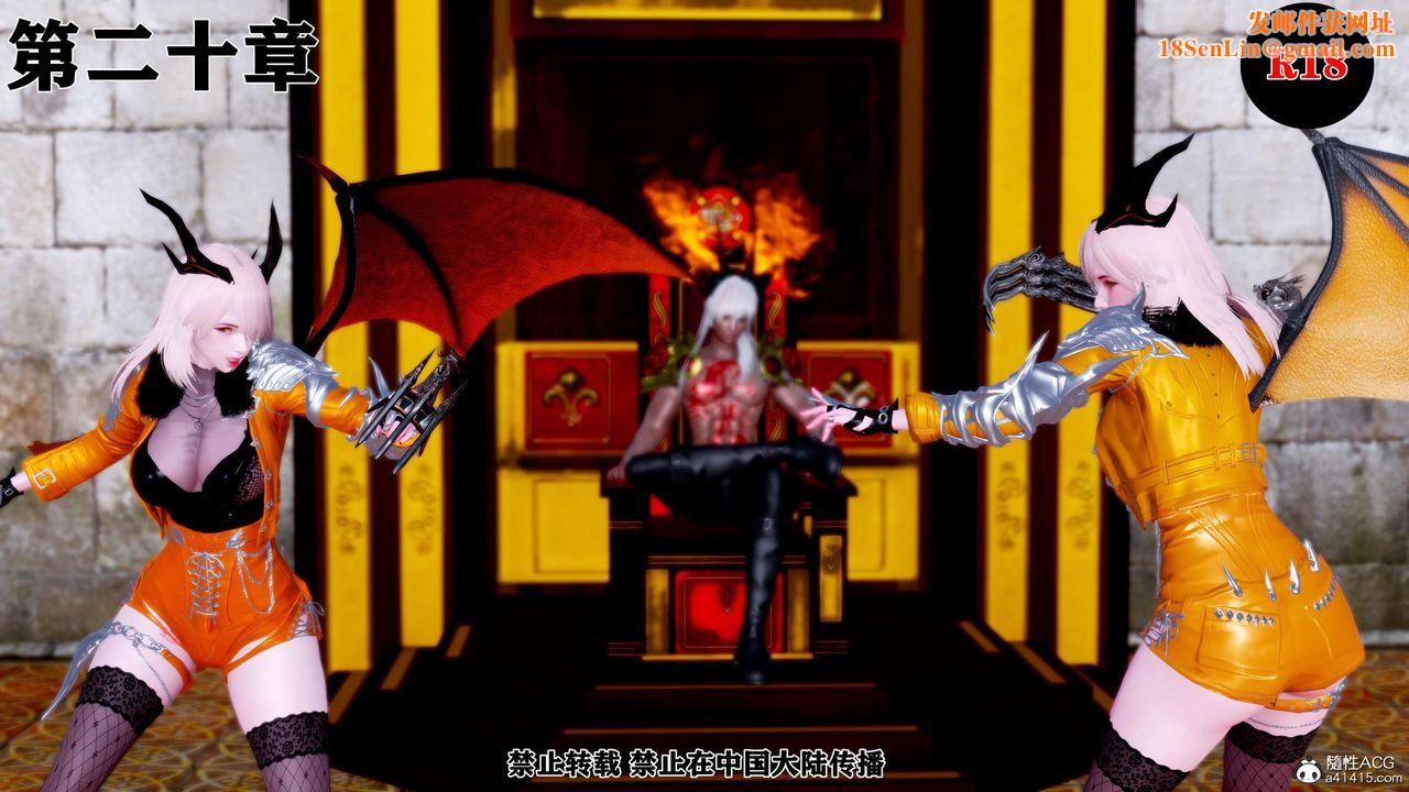 [3D]奴役三界第38话