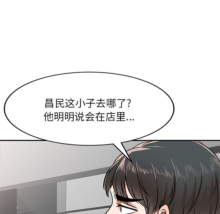 我的美女媳妇第2话