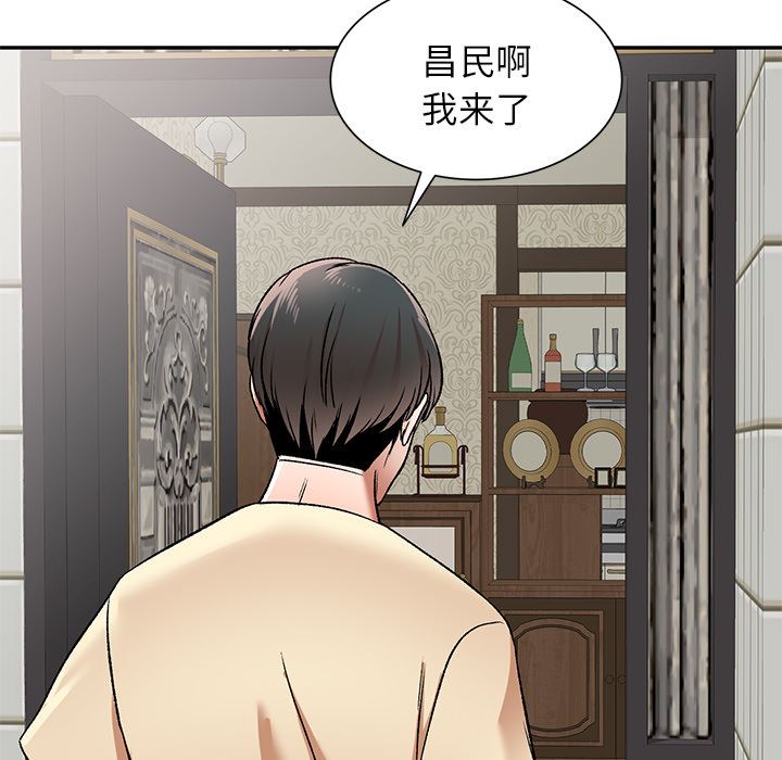 我的美女媳妇第2话