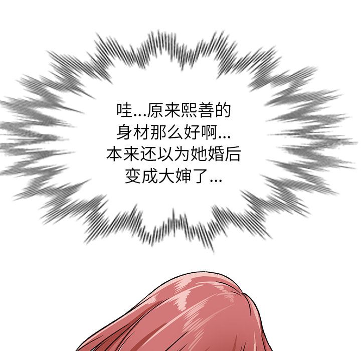 我的美女媳妇第2话