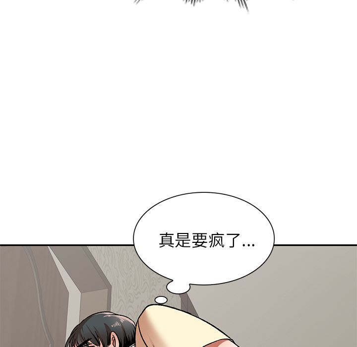 我的美女媳妇第2话