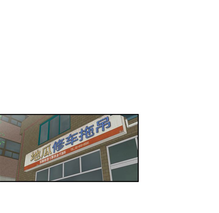 我的美女媳妇第2话