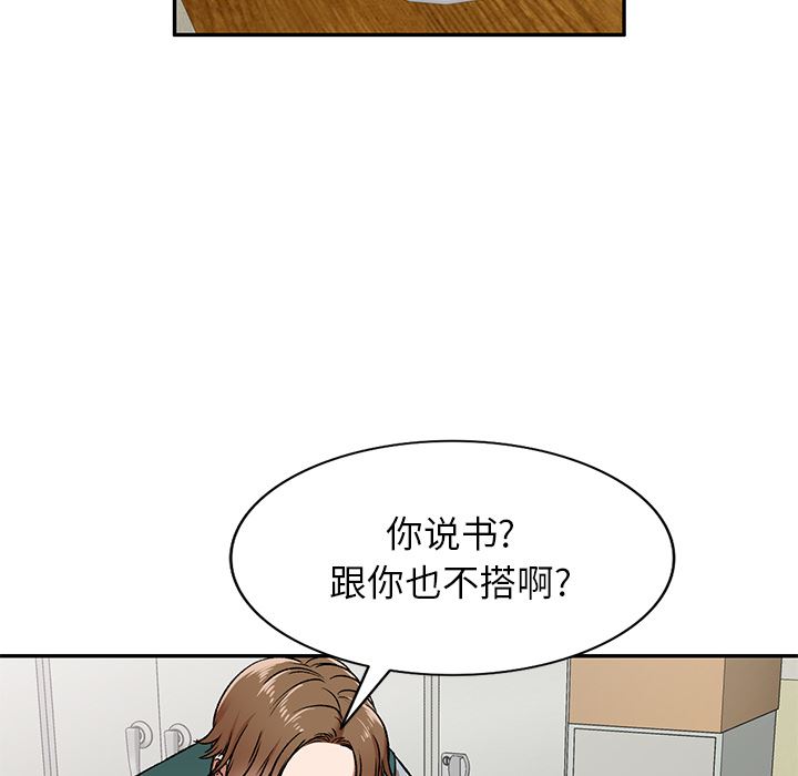 我的美女媳妇第2话