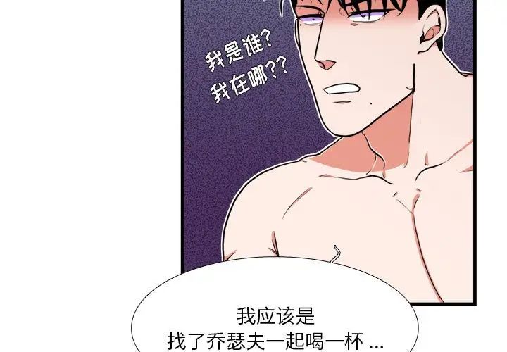 似同非同第14话