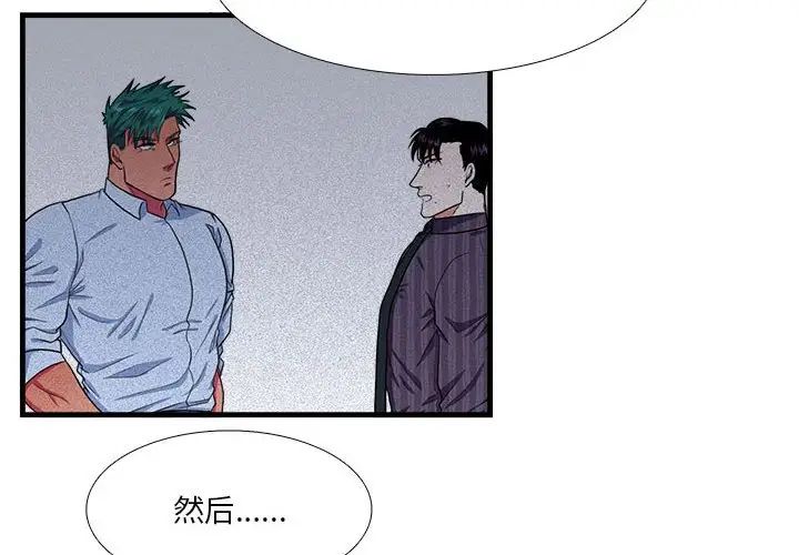 似同非同第14话