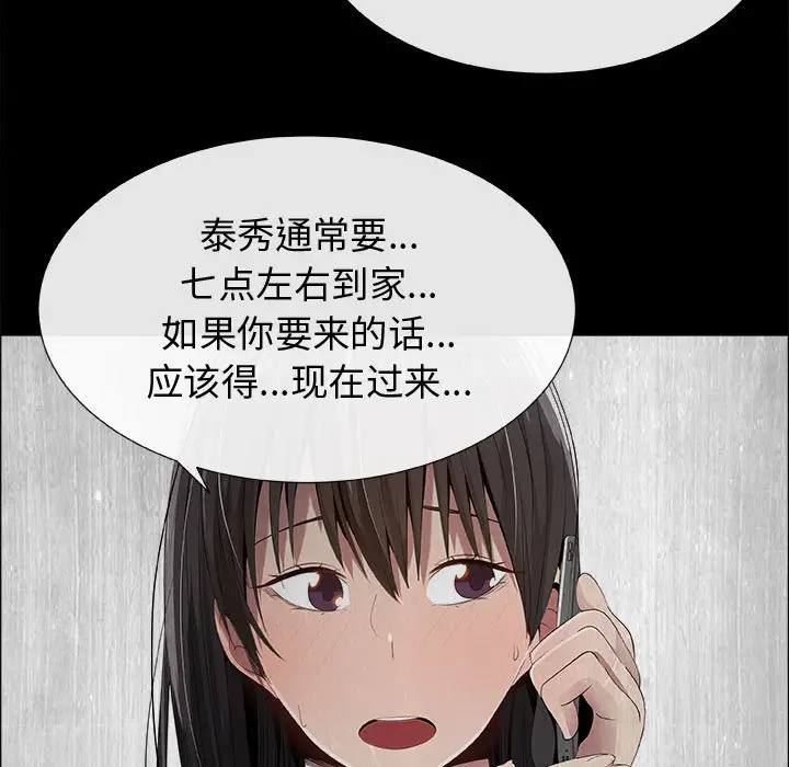 只为满足你第15话