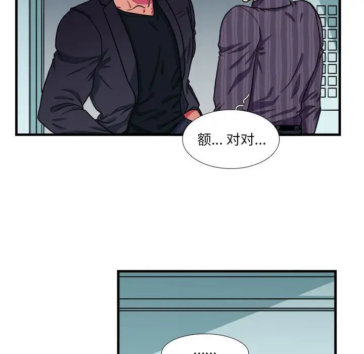 似同非同第14话