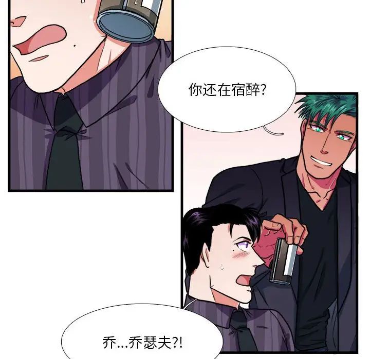 似同非同第14话