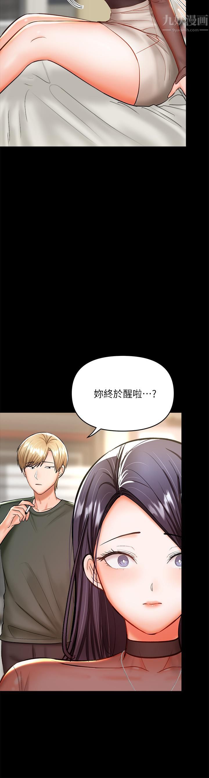 干爹，请多指教第21话-请你好好欣赏♡