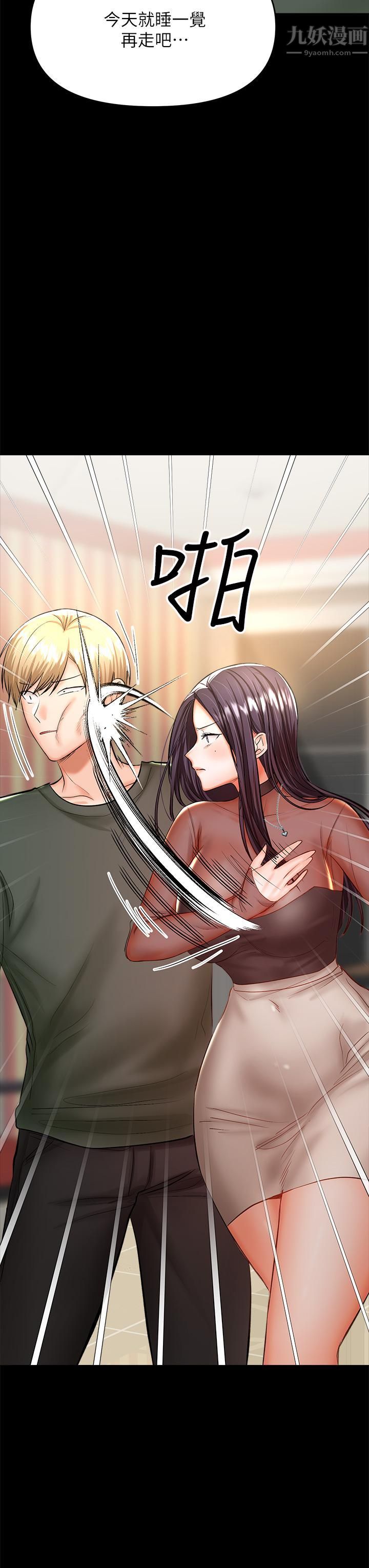 干爹，请多指教第21话-请你好好欣赏♡