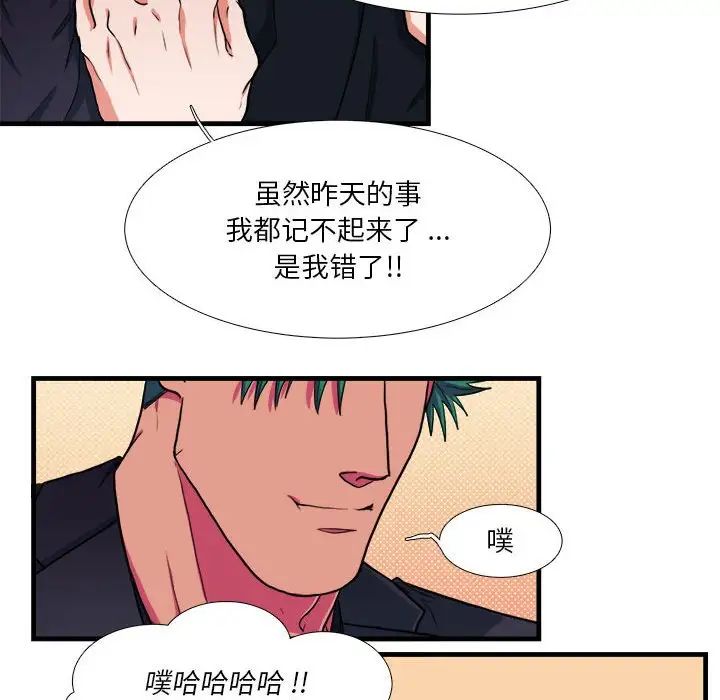 似同非同第14话
