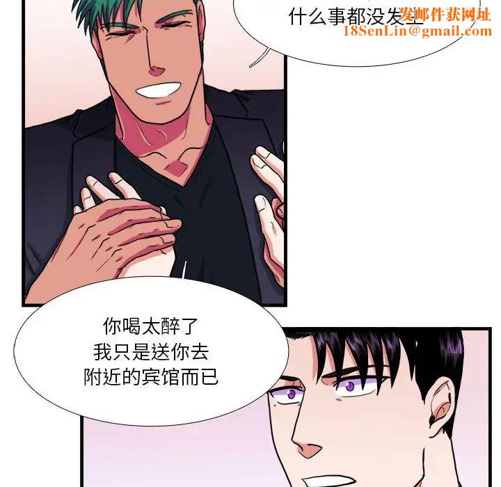 似同非同第14话