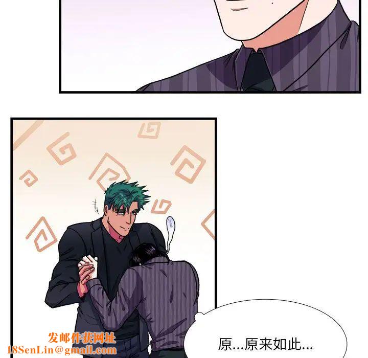 似同非同第14话