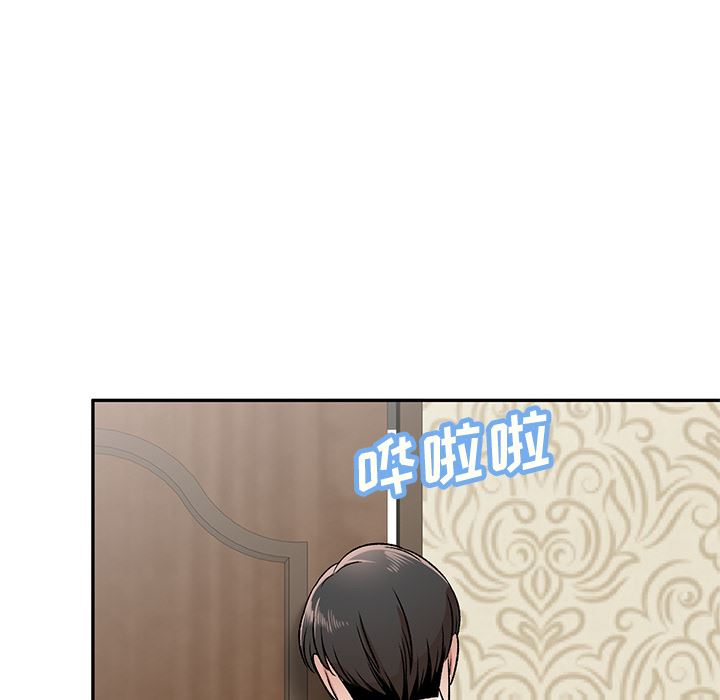 我的美女媳妇第2话