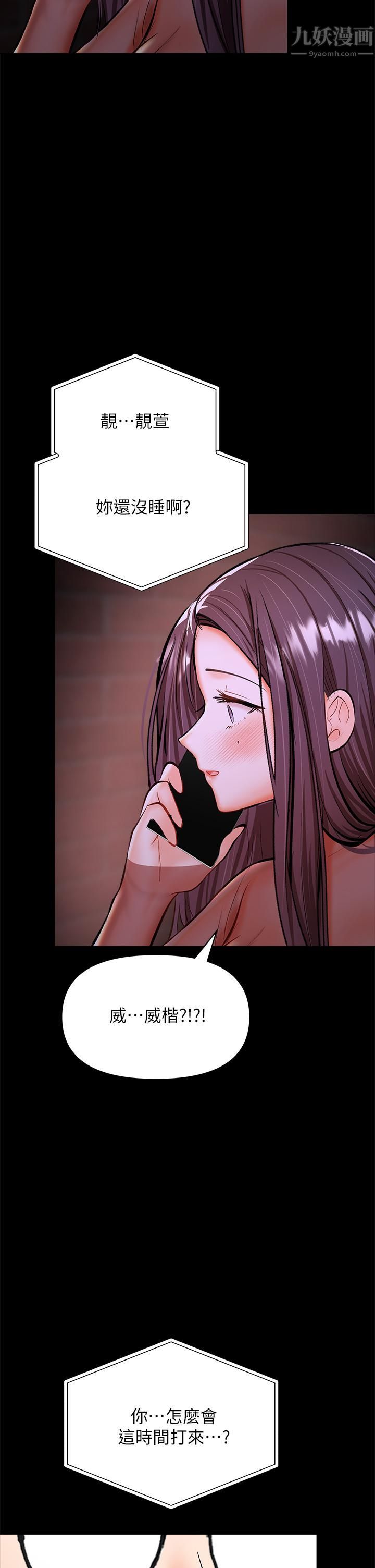 干爹，请多指教第21话-请你好好欣赏♡